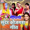 About Sundar Kojgara Geet Song